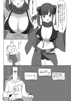 Page 74 of Shinymas Dosukebe Goudoushi "Shiny Erograph"