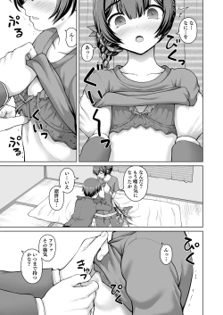 Page 91 of Shinymas Dosukebe Goudoushi "Shiny Erograph"