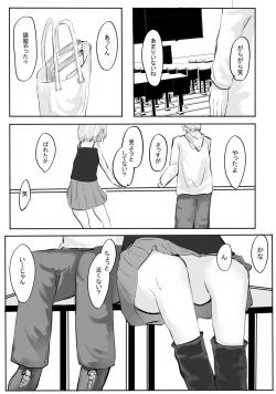 Page 10 of Chotto dake? Dokusen Yoku ga Tsuyoi Toshiue Kanojo to Ecchi suru Hanashi. 2