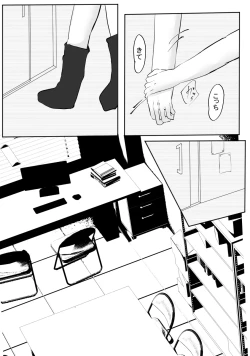 Page 20 of Chotto dake? Dokusen Yoku ga Tsuyoi Toshiue Kanojo to Ecchi suru Hanashi. 2