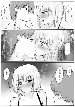 Page 22 of Chotto dake? Dokusen Yoku ga Tsuyoi Toshiue Kanojo to Ecchi suru Hanashi. 2