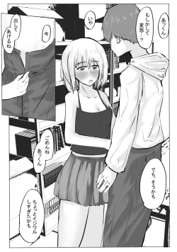 Page 31 of Chotto dake? Dokusen Yoku ga Tsuyoi Toshiue Kanojo to Ecchi suru Hanashi. 2