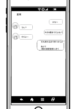 Page 51 of Chotto dake? Dokusen Yoku ga Tsuyoi Toshiue Kanojo to Ecchi suru Hanashi. 2