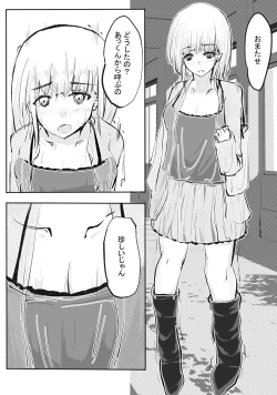 Page 54 of Chotto dake? Dokusen Yoku ga Tsuyoi Toshiue Kanojo to Ecchi suru Hanashi. 2