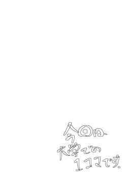 Page 6 of Chotto dake? Dokusen Yoku ga Tsuyoi Toshiue Kanojo to Ecchi suru Hanashi. 2