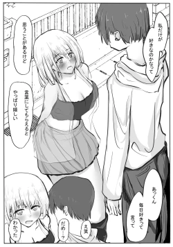 Page 70 of Chotto dake? Dokusen Yoku ga Tsuyoi Toshiue Kanojo to Ecchi suru Hanashi. 2