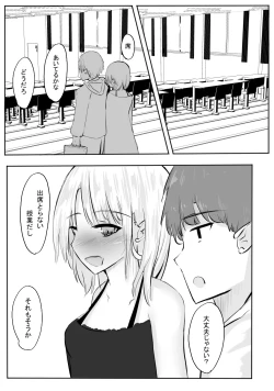 Page 9 of Chotto dake? Dokusen Yoku ga Tsuyoi Toshiue Kanojo to Ecchi suru Hanashi. 2