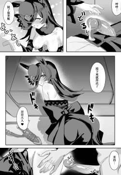 Page 12 of 【CN_VER】今と未来とずっと愛しているあなた