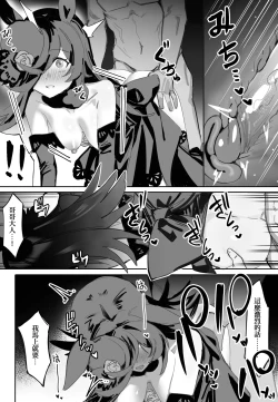 Page 13 of 【CN_VER】今と未来とずっと愛しているあなた