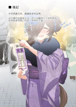 Page 24 of 【CN_VER】今と未来とずっと愛しているあなた