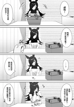 Page 3 of 【CN_VER】今と未来とずっと愛しているあなた