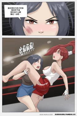 Page 15 of Dead world