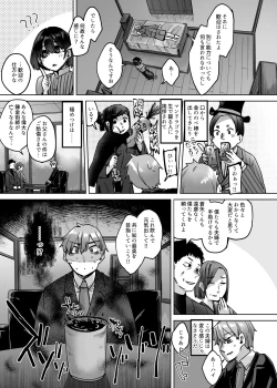 Page 4 of Jinzou SeimeitaiVol.2