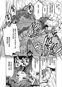 Page 10 of 同人誌_maverick_VAVA_シグマ会長_完堕ち娘に妊娠_トドメを刺しました_オリジナル
