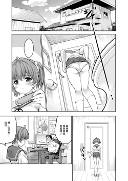 Page 3 of 同人誌_maverick_VAVA_シグマ会長_完堕ち娘に妊娠_トドメを刺しました_オリジナル