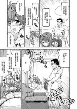 Page 7 of 同人誌_maverick_VAVA_シグマ会長_完堕ち娘に妊娠_トドメを刺しました_オリジナル