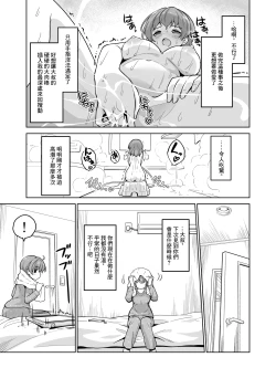 Page 13 of Gimukyouiku no Tochuu desu ga Kozukuri ga Daisuki ni Natte Shimaimashita