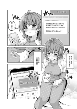 Page 14 of Gimukyouiku no Tochuu desu ga Kozukuri ga Daisuki ni Natte Shimaimashita