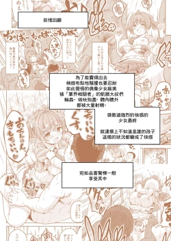 Page 2 of Gimukyouiku no Tochuu desu ga Kozukuri ga Daisuki ni Natte Shimaimashita