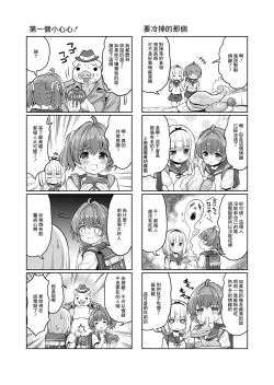 Page 12 of 同人誌_maverick_VAVA_シグマ会長_産卵～孕ませた女の子の膣でまだまだ遊ぶ_オリジナル