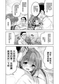 Page 8 of 同人誌_maverick_VAVA_シグマ会長_産卵～孕ませた女の子の膣でまだまだ遊ぶ_オリジナル