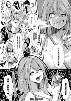 Page 16 of Mesuana no Kouseiin 3-jigenme