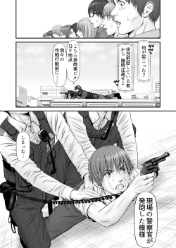 Page 55 of Hito-Jichi