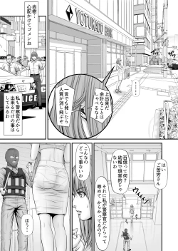 Page 7 of Hito-Jichi