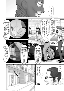 Page 8 of Hito-Jichi