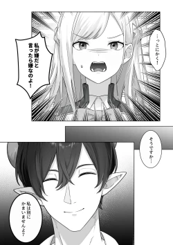 Page 11 of 生意気令嬢が竜人族秘伝のわからせセックスで人格矯正される話