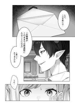 Page 12 of 生意気令嬢が竜人族秘伝のわからせセックスで人格矯正される話