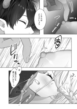 Page 23 of 生意気令嬢が竜人族秘伝のわからせセックスで人格矯正される話