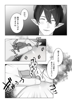 Page 26 of 生意気令嬢が竜人族秘伝のわからせセックスで人格矯正される話