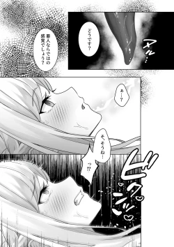 Page 29 of 生意気令嬢が竜人族秘伝のわからせセックスで人格矯正される話