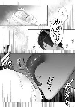 Page 33 of 生意気令嬢が竜人族秘伝のわからせセックスで人格矯正される話