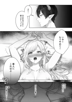 Page 35 of 生意気令嬢が竜人族秘伝のわからせセックスで人格矯正される話