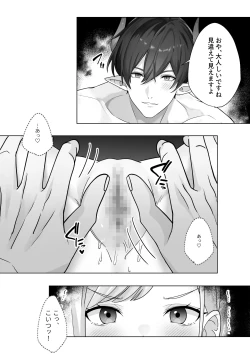 Page 39 of 生意気令嬢が竜人族秘伝のわからせセックスで人格矯正される話