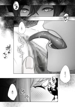 Page 45 of 生意気令嬢が竜人族秘伝のわからせセックスで人格矯正される話