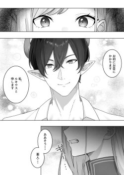 Page 4 of 生意気令嬢が竜人族秘伝のわからせセックスで人格矯正される話