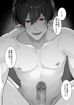 Page 64 of 生意気令嬢が竜人族秘伝のわからせセックスで人格矯正される話