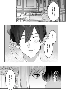 Page 6 of 生意気令嬢が竜人族秘伝のわからせセックスで人格矯正される話