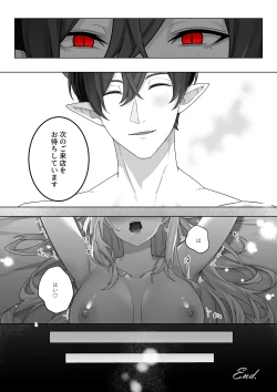 Page 89 of 生意気令嬢が竜人族秘伝のわからせセックスで人格矯正される話