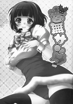 Page 2 of Otonashi Santa