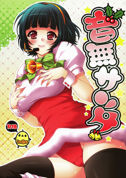 Download Otonashi Santa