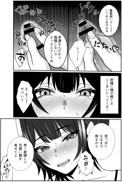 Page 14 of Futago no Ijou na Aijou