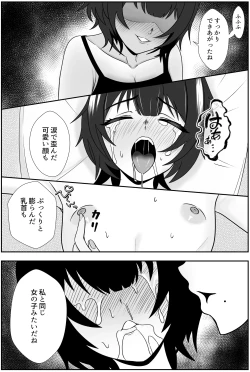 Page 26 of Futago no Ijou na Aijou