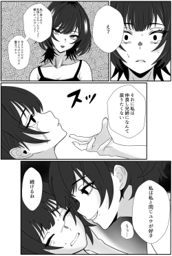 Page 30 of Futago no Ijou na Aijou