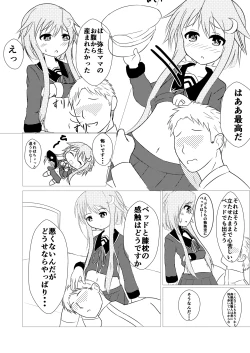 Page 10 of Fetishism Yayotto!