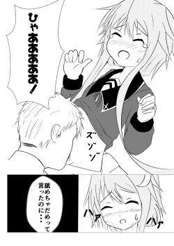 Page 14 of Fetishism Yayotto!