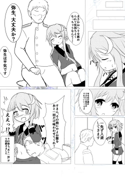 Page 15 of Fetishism Yayotto!